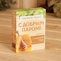 Мыло банное "С добрым паром", сладкий мед 98г Россия