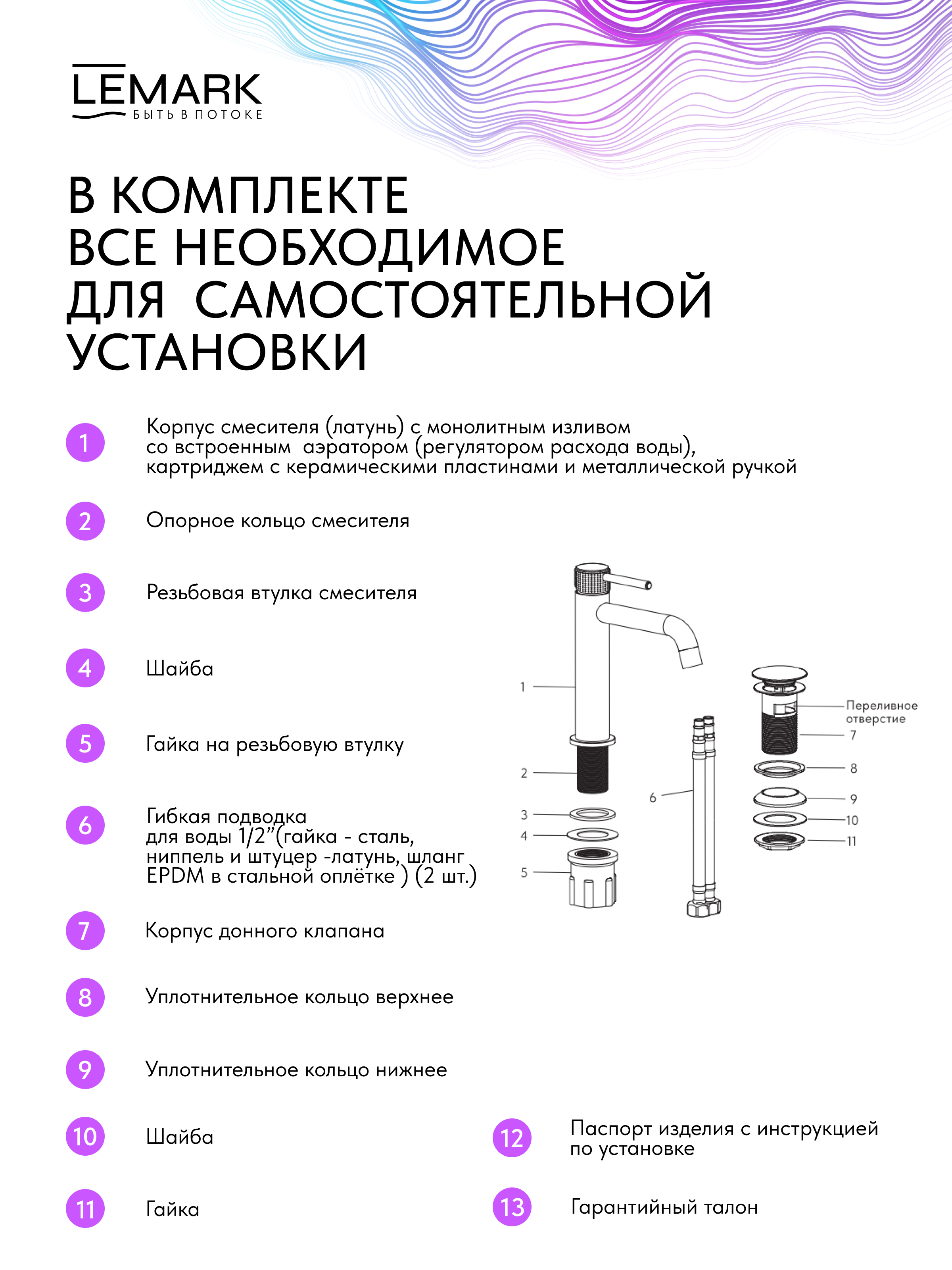 LMF_8012B_C_08