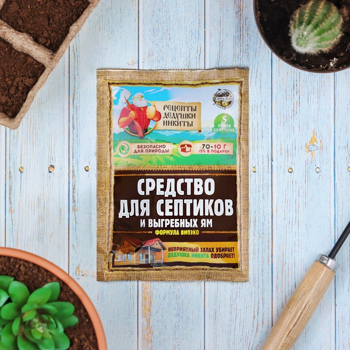 Средство д/выгребных ям и септиков 