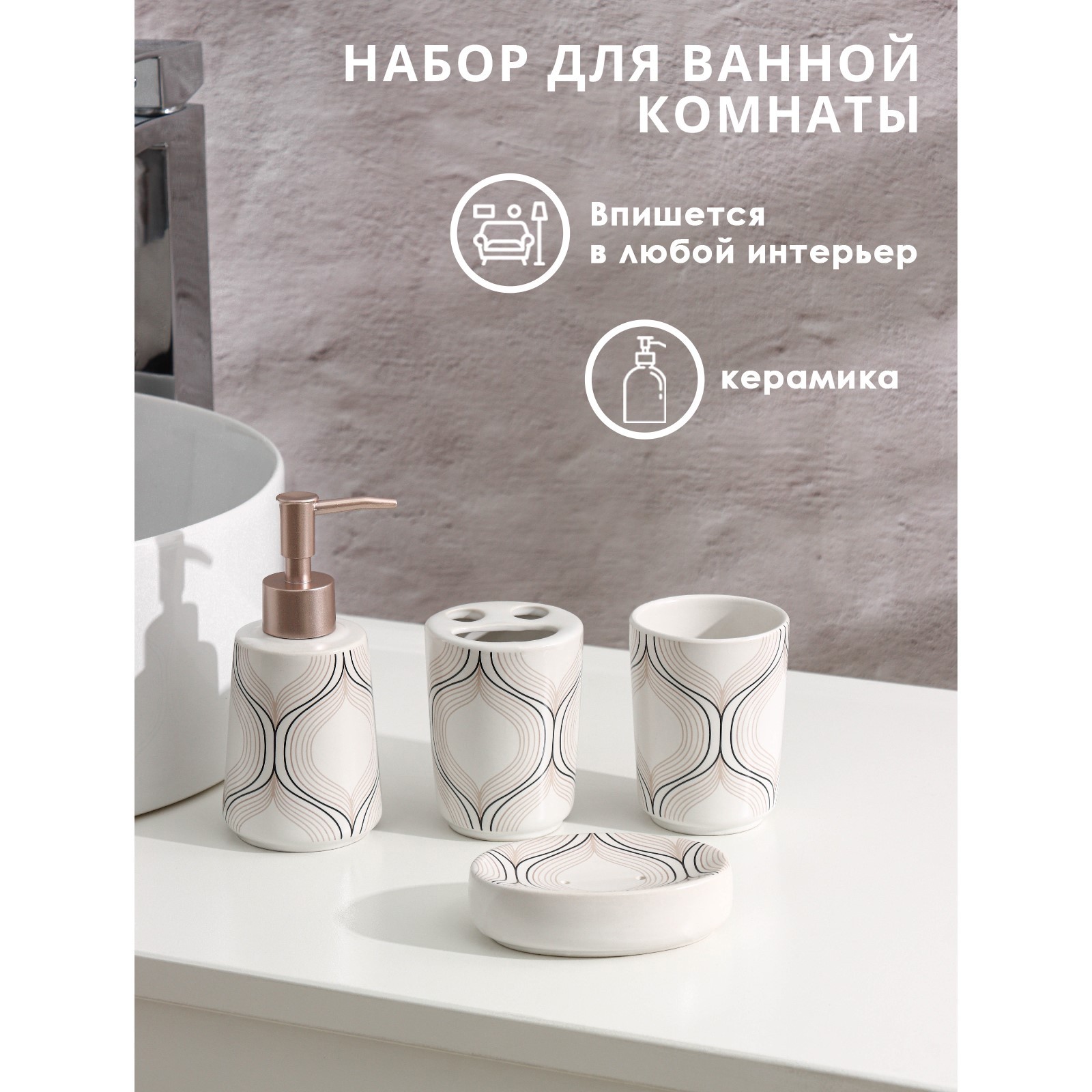 Набор д/ванны  (дозатор,мыльница,2стакана) 9559612 Китай