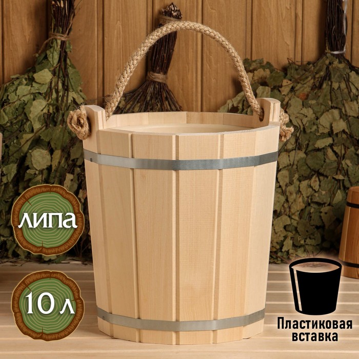 Запарник 10л с пластик. вкладкой 4199332 Россия