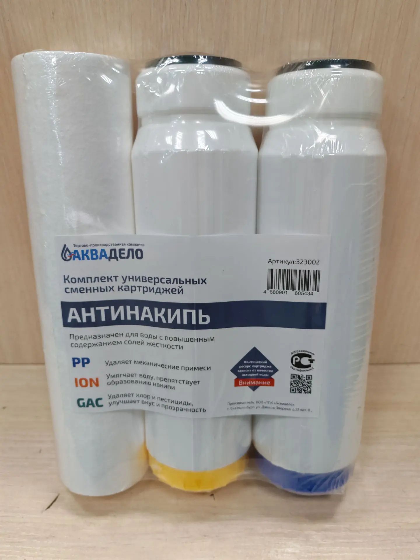 антинакипь