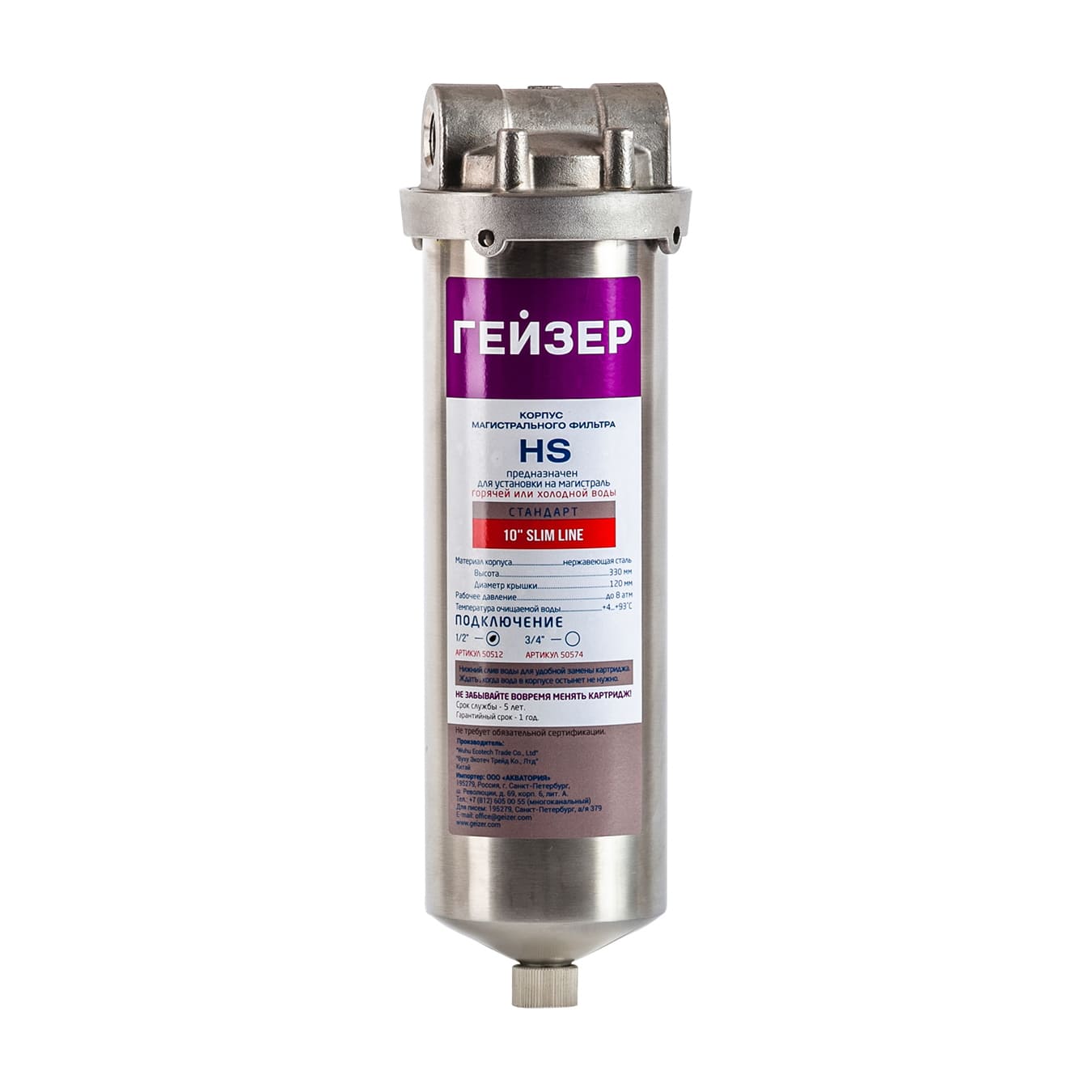 housing-gejzer-hs-10sl-50512