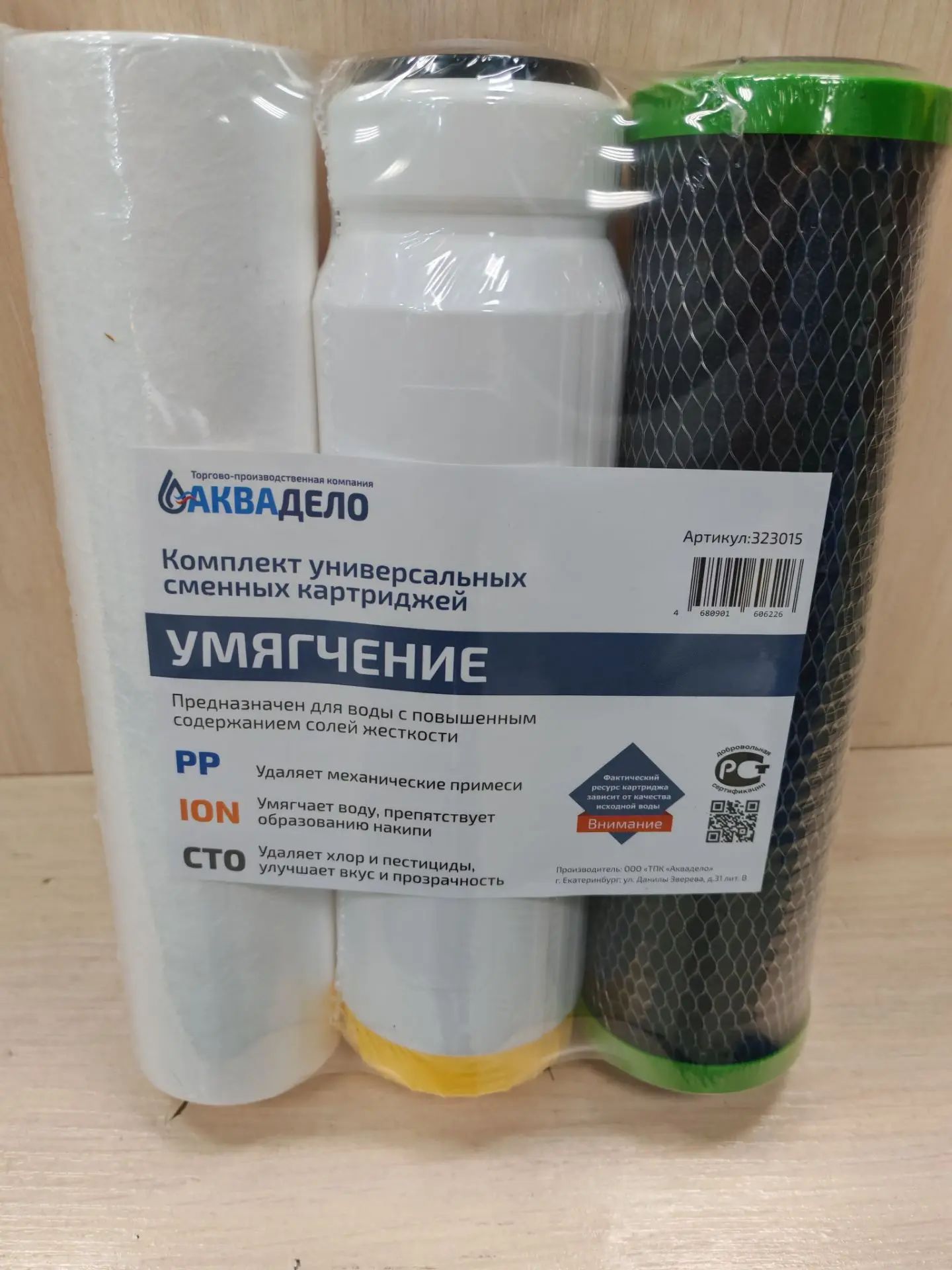 умягчен