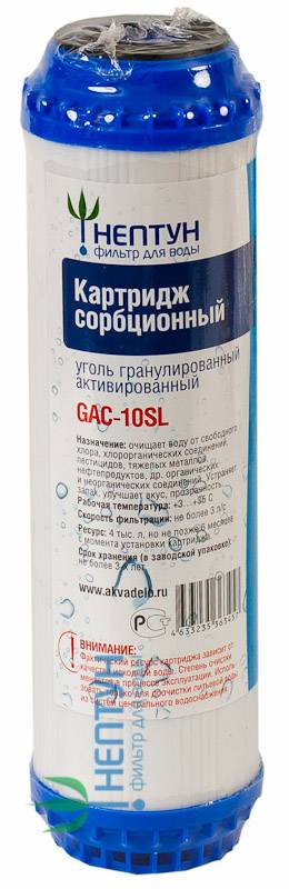 Картридж Нептун GAC -10SL кокосовый  уголь Россия