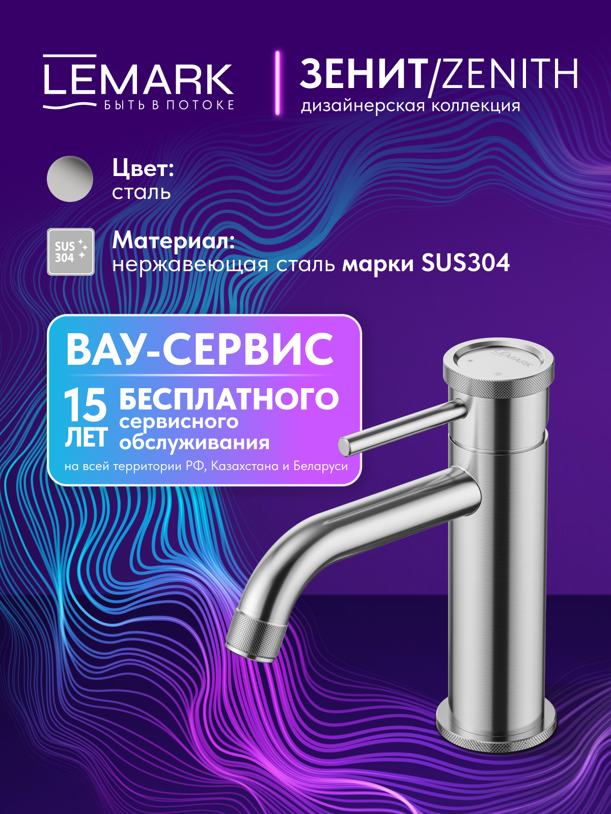 LMF_1612S_SSN_01