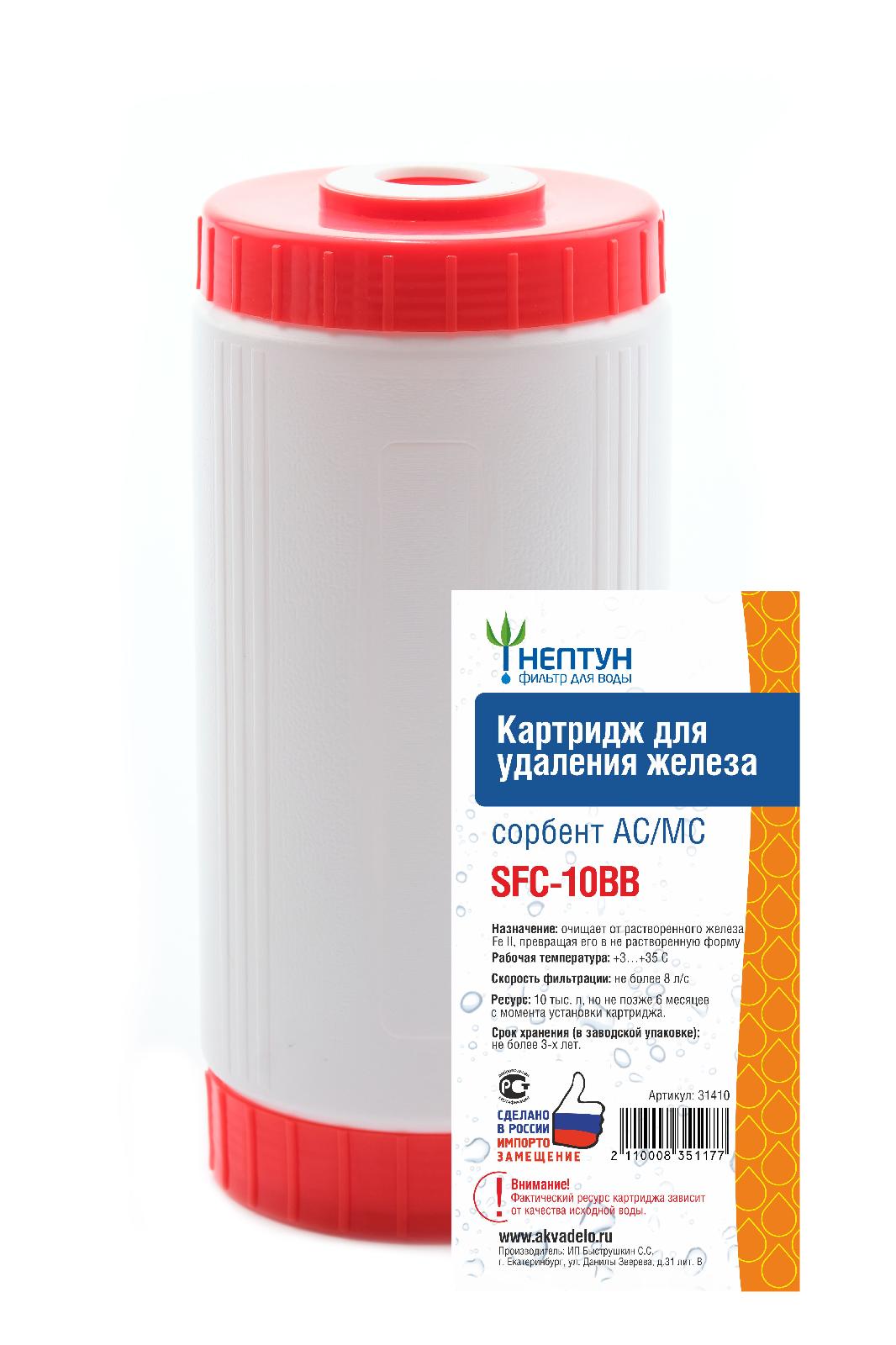 SFC-10BB -31410