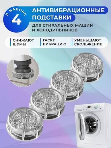 подст