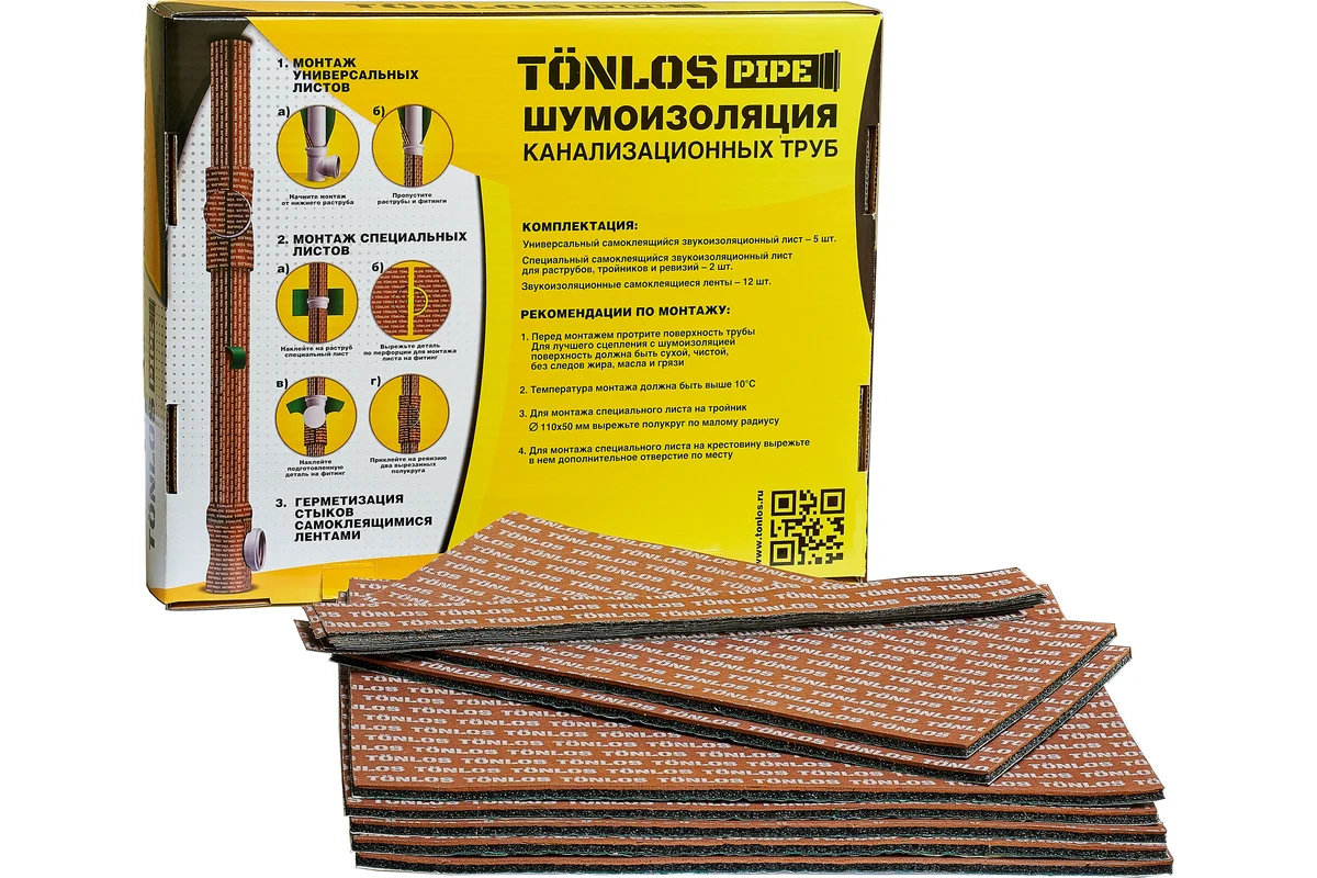 komplekt-pipe-tonlos_i72781