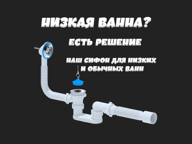 Обвязка д/ванны 1