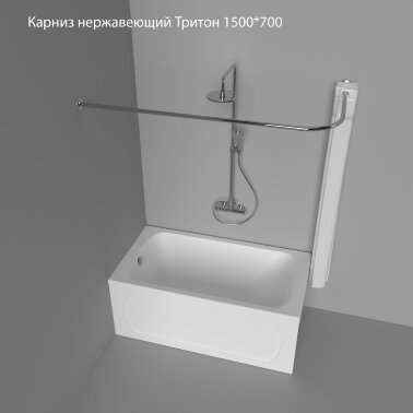 Карниз д/ванны углов. 150х70, нерж. Triton Россия