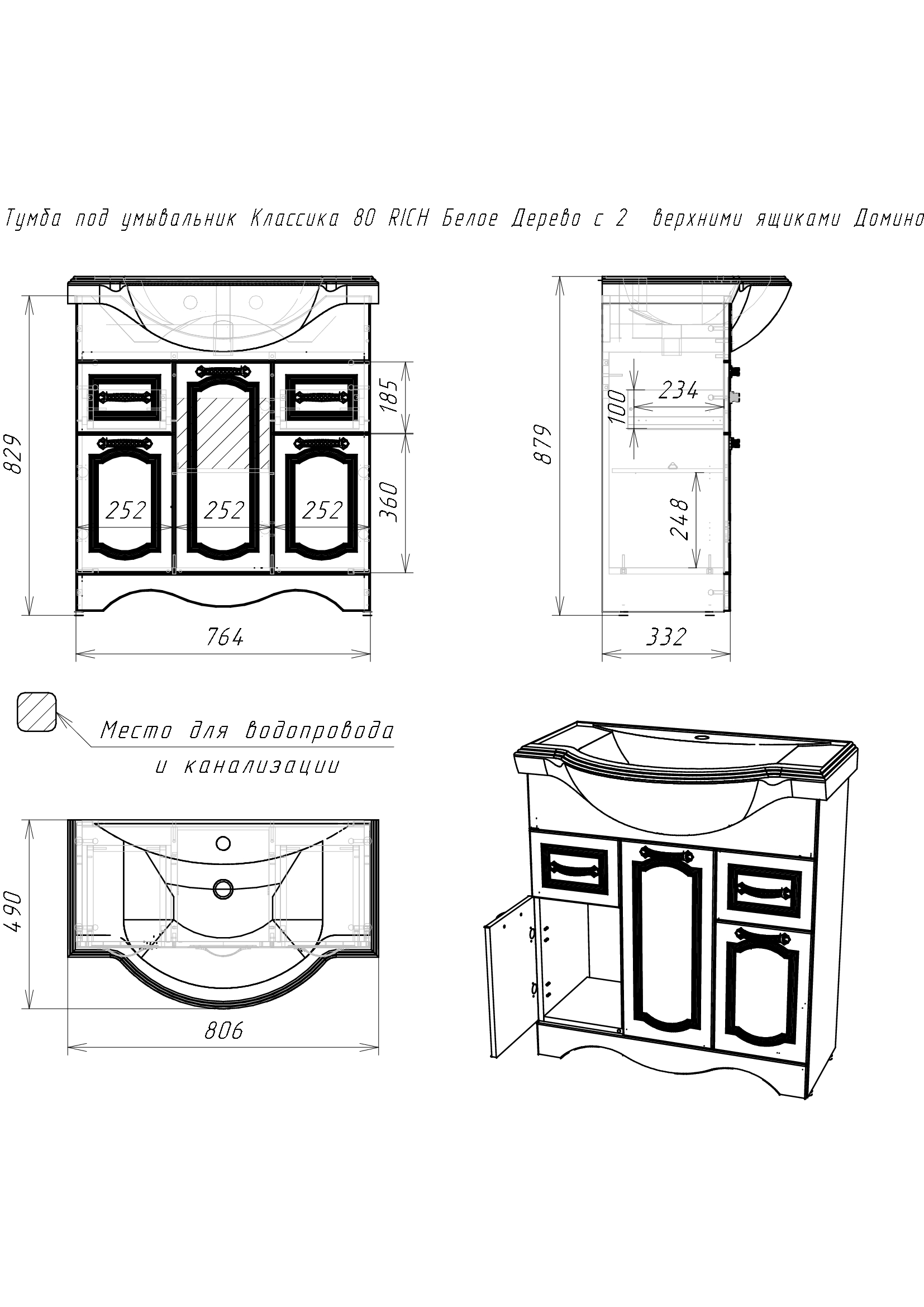 https-domaremont74-ru-userfiles-images-domino-dr6003t-1-jpg