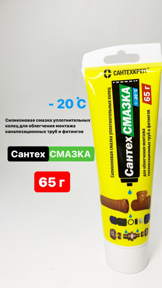 Смазка силик.д/труб 