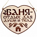 Табличка 