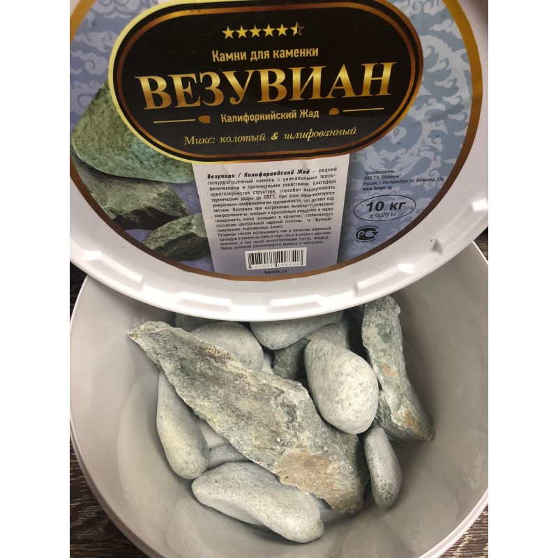 Камни везувиан шлифованный 10кг ведро 